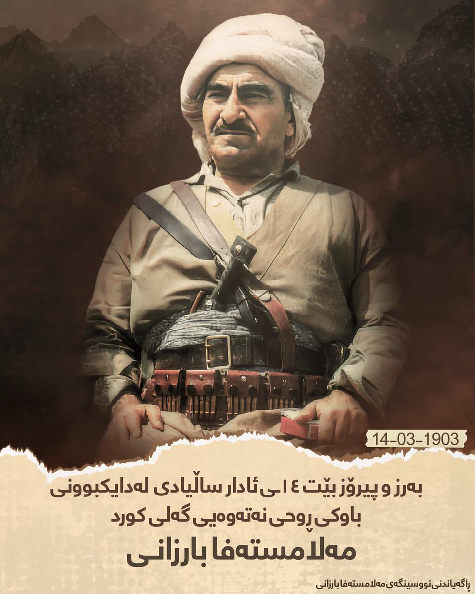 HozanSamad's tweet photo. An immortal legacy born in the mountains, guiding the future—Legendary General Mala Mustafa Barzani (14.3.1903 – 1.3.1979). @masoud_barzani https://t.co/kUu4GmRaUl