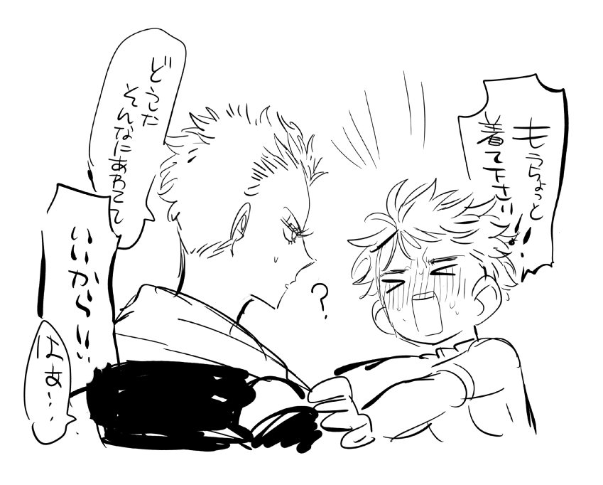 ナタくんと僕 