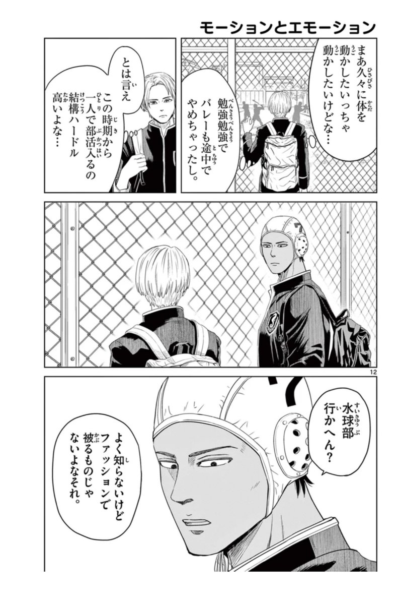 身長191㎝の男子高校生のスキップ(6/13) 