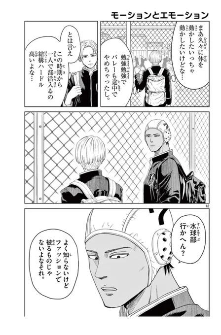 身長191㎝の男子高校生のスキップ(6/13) 