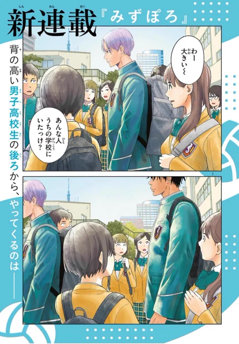 身長191㎝の男子高校生のスキップ(1/13) 