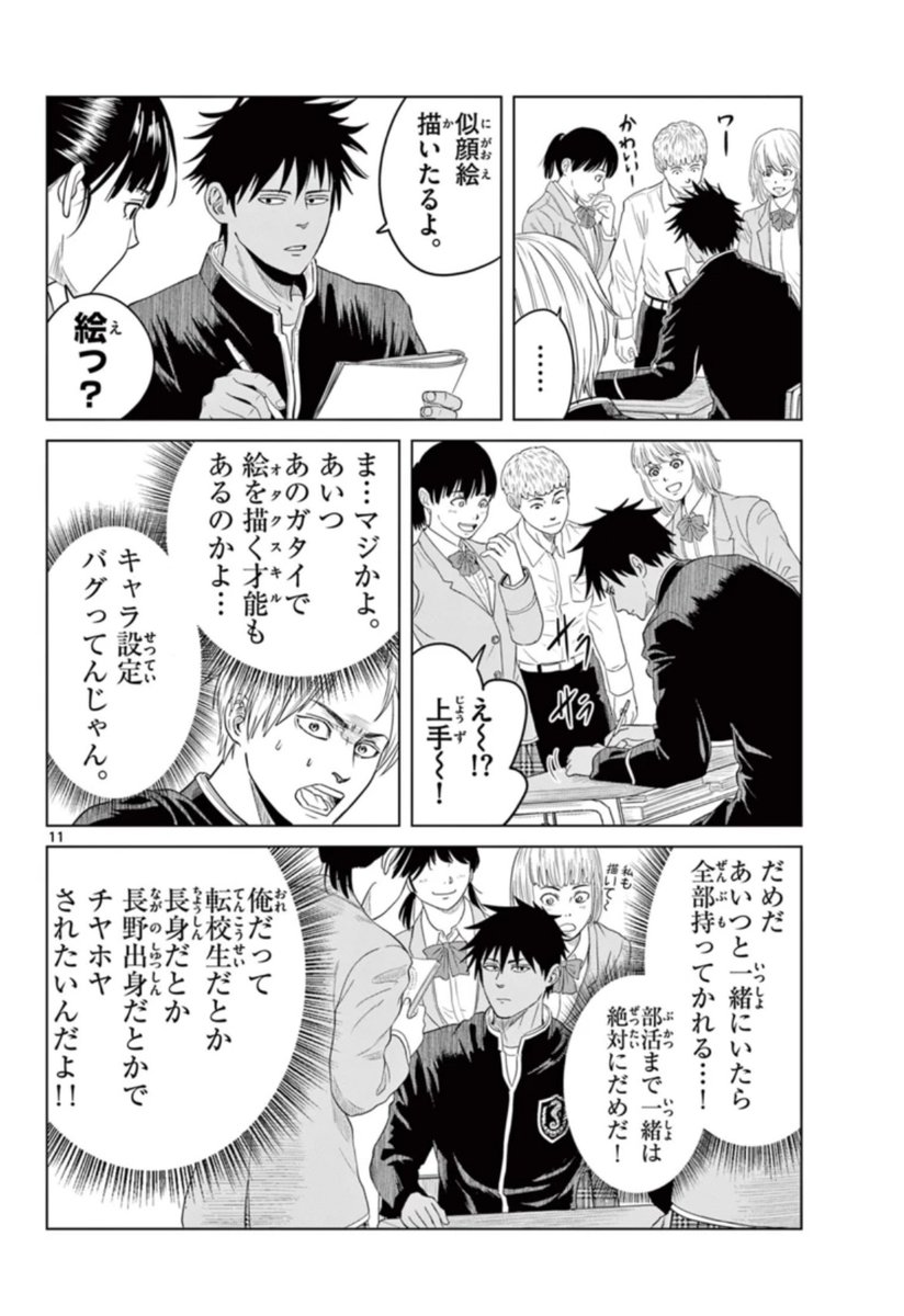 身長191㎝の男子高校生のスキップ(5/13) 