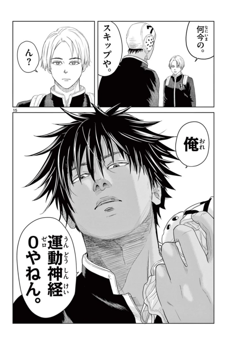 身長191㎝の男子高校生のスキップ(7/13) 