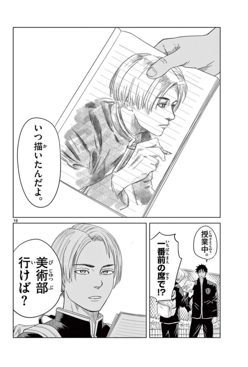 身長191㎝の男子高校生のスキップ(9/13) 