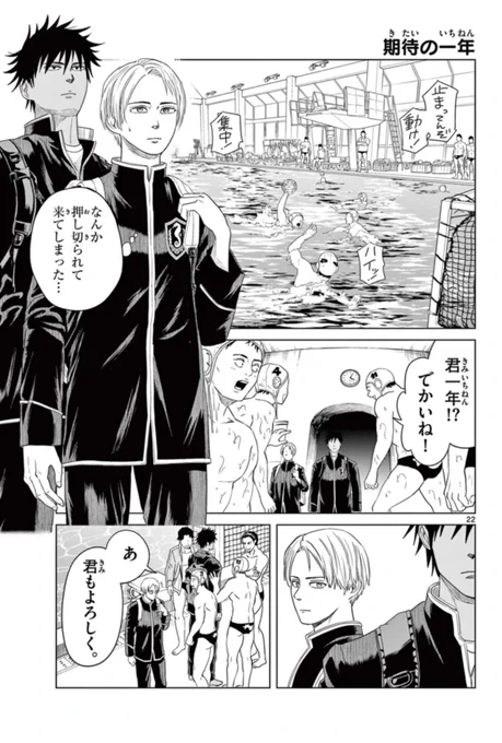 身長191㎝の男子高校生のスキップ(11/13) 