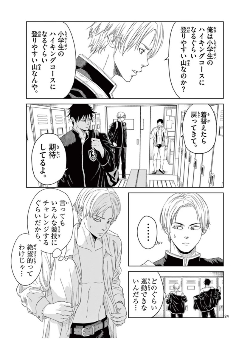 身長191㎝の男子高校生のスキップ(12/13) 