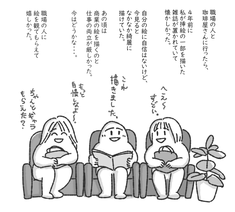 日々
#まみたの漫画 