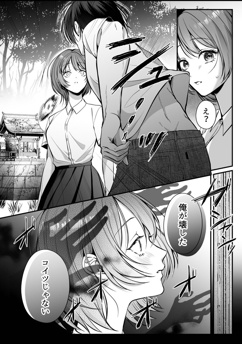 祠を壊しそうになった私の事を
庇ってくれたイケおじが忘れられない話

(0/5)
#身代わり祠おじ #漫画が読めるハッシュタグ 