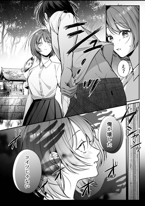 祠を壊しそうになった私の事を
庇ってくれたイケおじが忘れられない話

(0/5)
#身代わり祠おじ #漫画が読めるハッシュタグ 