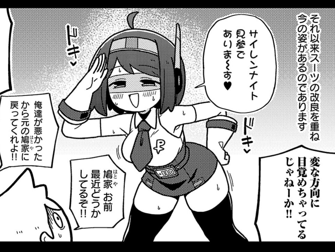 よく見たら誤植っぽかった、こんな世界なのに男子達の治安が良すぎる 