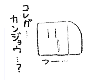 エアプ宙二郎 
