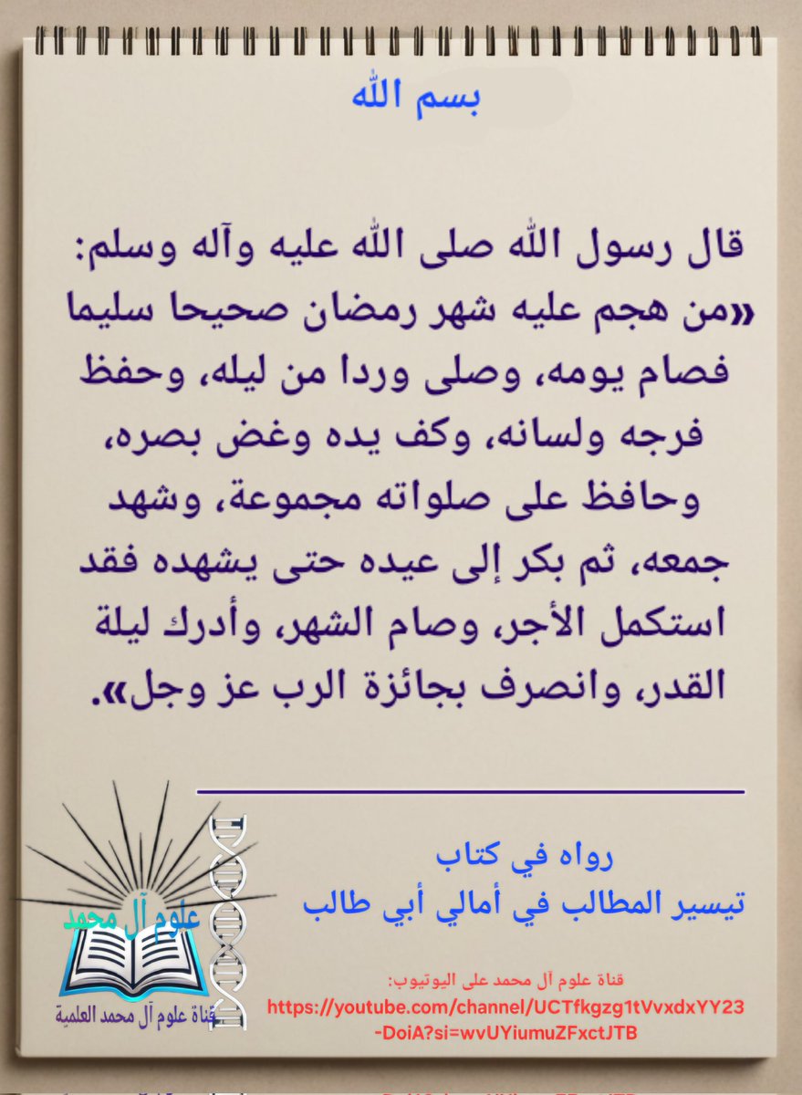 علوم آل محمد (@alomalmohmmd) on Twitter photo 