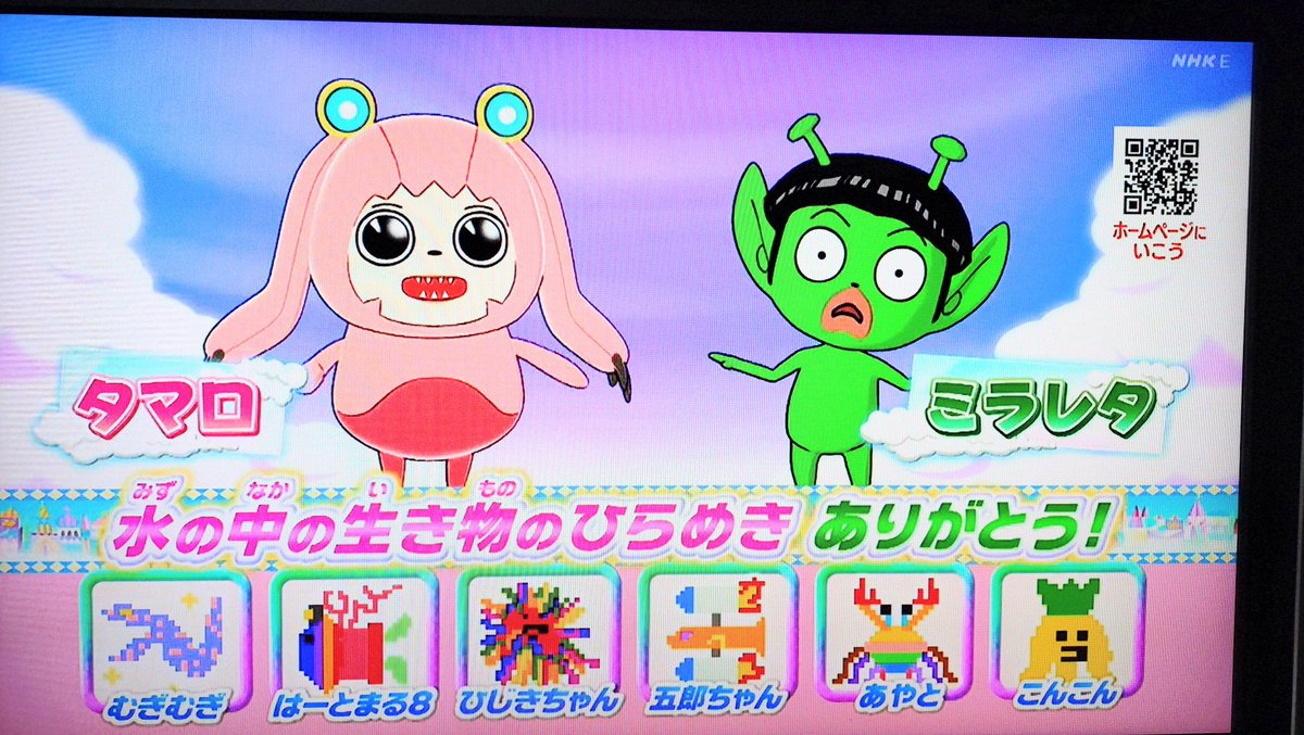 ビットワールド」(Eテレ)📺 １００わかスペシャル！ 録画視聴しました👀 エンディングにタマロ登場！ ミスティタウンの新展開が楽しみです😃 ＃ ビットワールド ＃タマロ ＃浅川梨奈