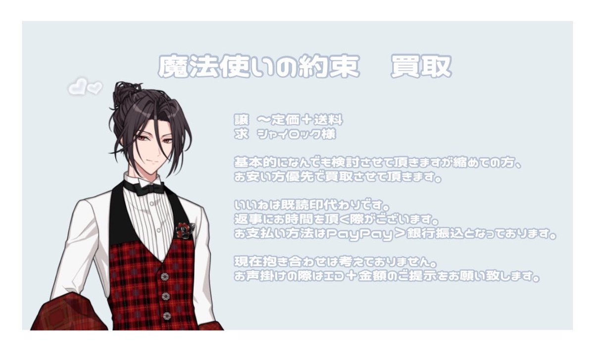 de0175's tweet photo. 魔法使いの約束 まほやく 買取 回収 交換

譲) ~定価+送料
求) シャイロック

新規なのでグッズを全て把握しているわけではございません。気軽にお声掛け下さい❕ https://t.co/bVvINqh8F5