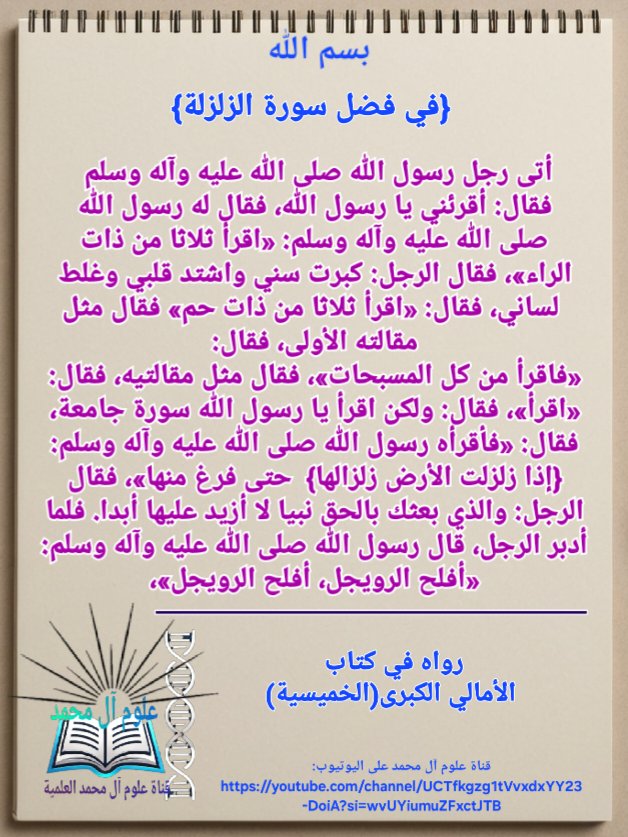 علوم آل محمد (@alomalmohmmd) on Twitter photo 