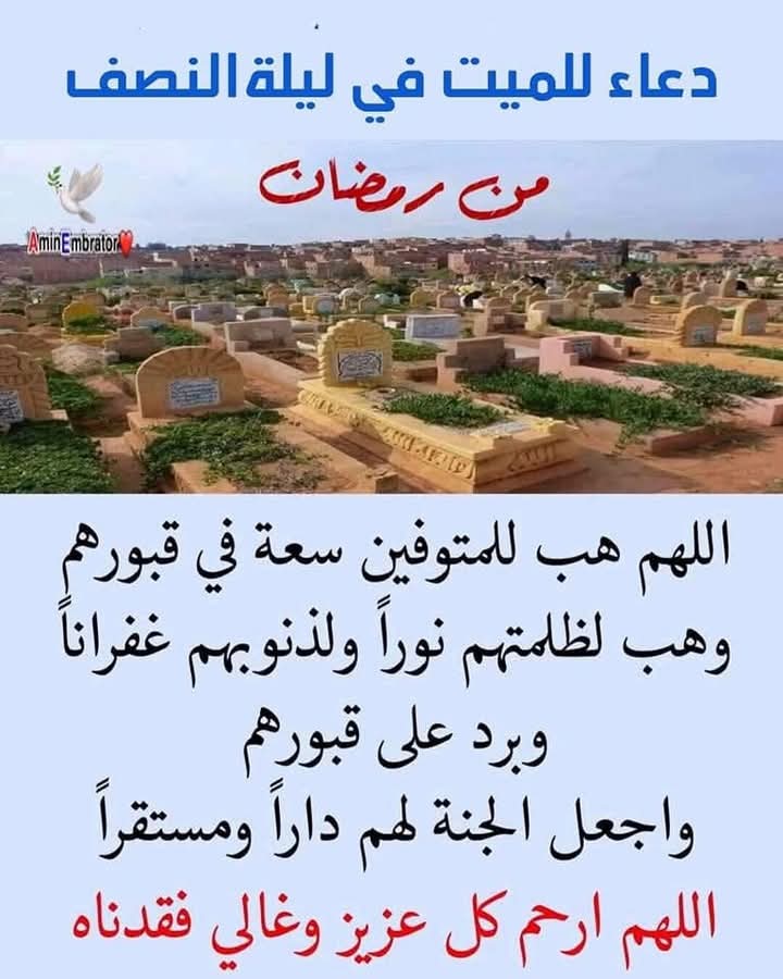 امين ياررب العالمين