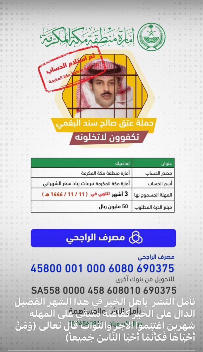 #ام_صالح_البقمي_تنخاكم