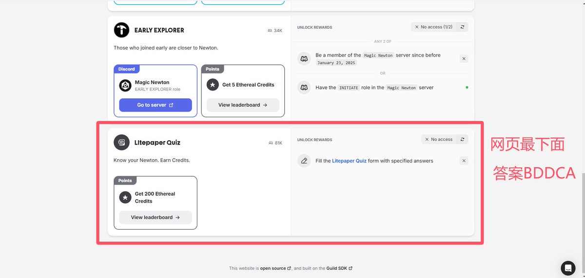 Magic  Eden任务跟进 #空投任务跟进
Magic Eden的Guild任务，完成社交任务以及quiz，quiz答案BDDCA
🔗网站链接：guild.xyz/magic-newton