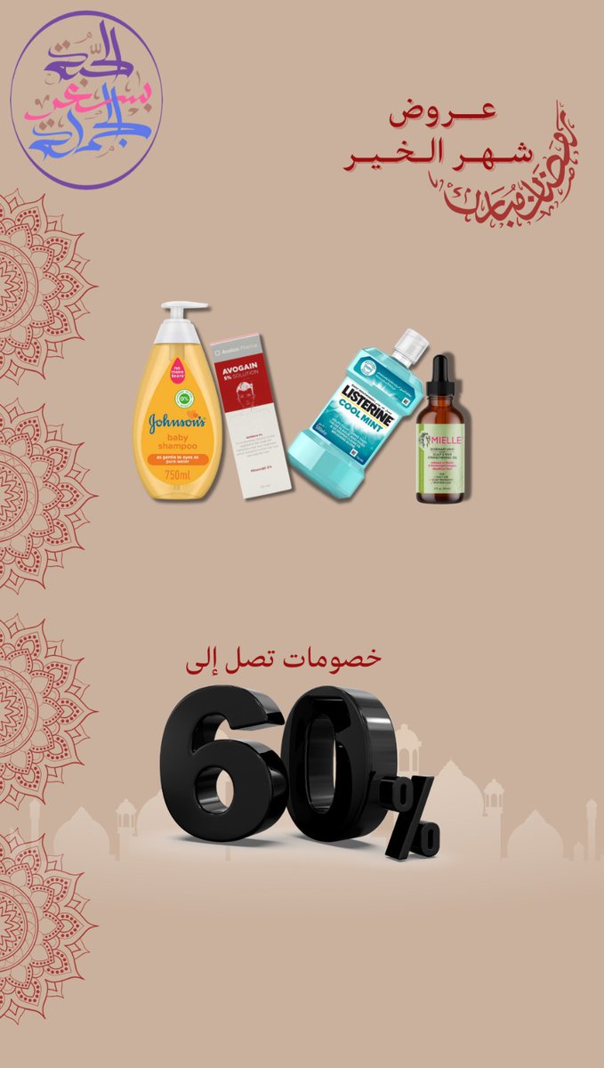 الحبة بسعر الجملة tweet media