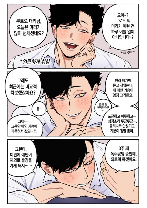 동거하는 보쿠로 