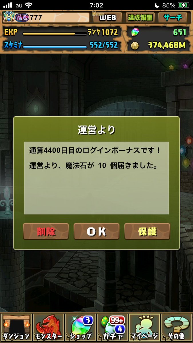 777__pad's tweet photo. ログイン4400日目！ https://t.co/0Rzb3Tnq1A
