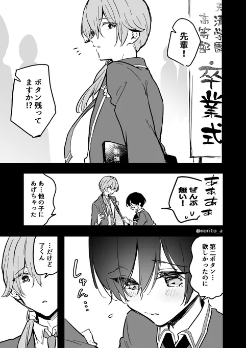 男にも女にもなるカップルの卒業式の想い出(1/2)再 