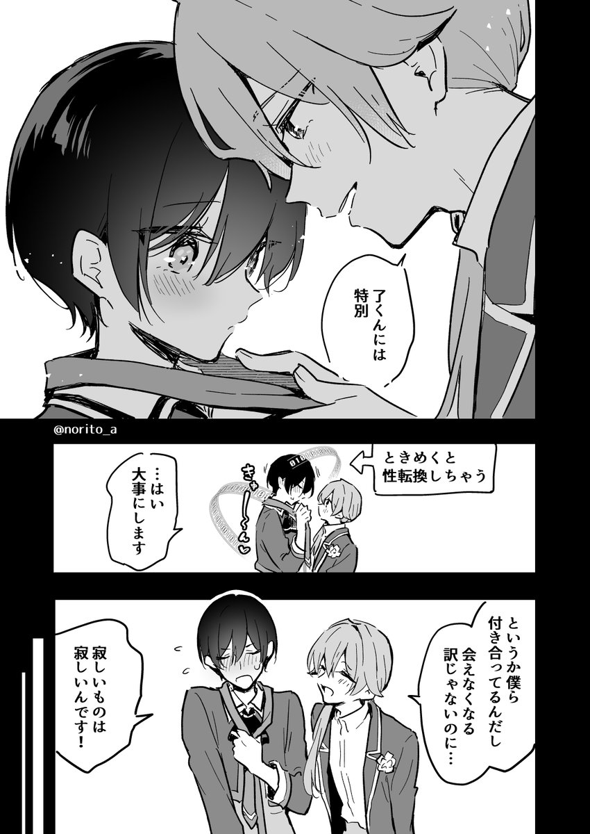 男にも女にもなるカップルの卒業式の想い出(2/2)再 