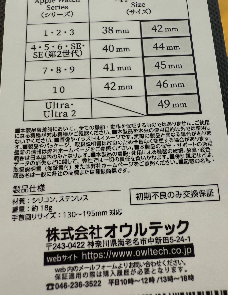 moz3903's tweet image. マリノス オフィシャルグッズのApple Watchシリコンバンド買ったんだけど、物もしっかりしてていいな！と思って裏面みたらオウルテック製！！
またお会いできましたね😆

store.jleague.jp/club/yokohamaf…

#fmarinos
#owltech
