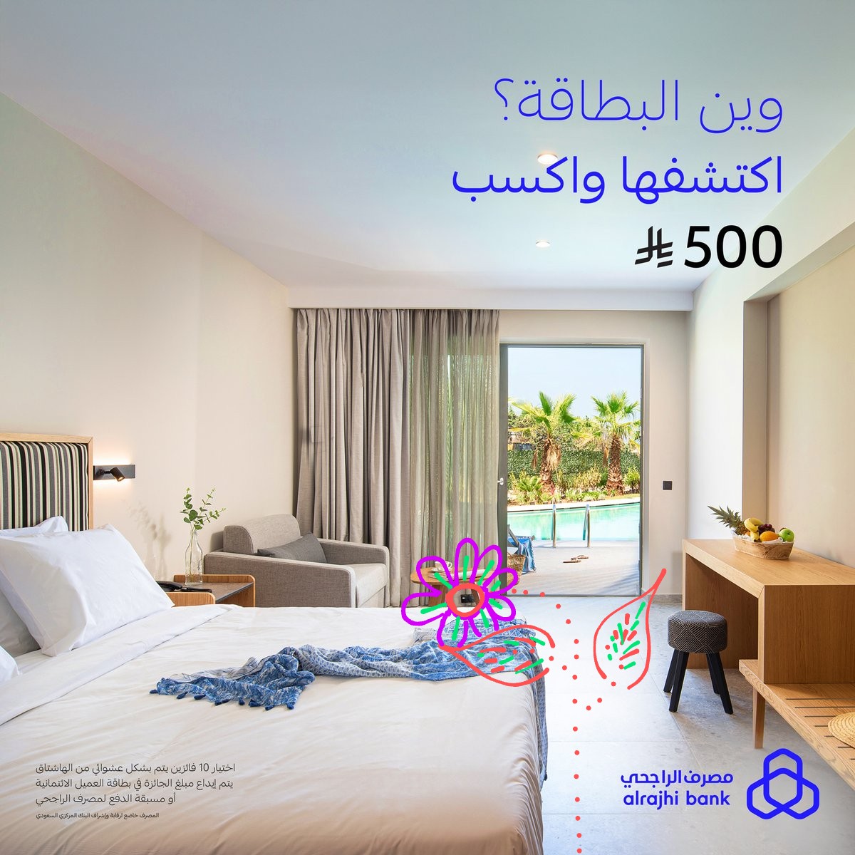 AmrAZ2018's tweet photo. @alrajhibank البطاقة موجودة في وسط الوردة https://t.co/ZM7iC9hwoD