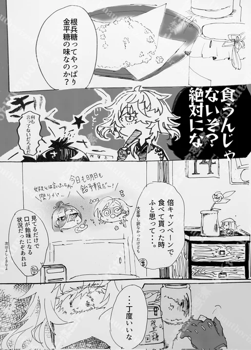 【則さに】⚠審神者姿有り
ホワイトデー! 