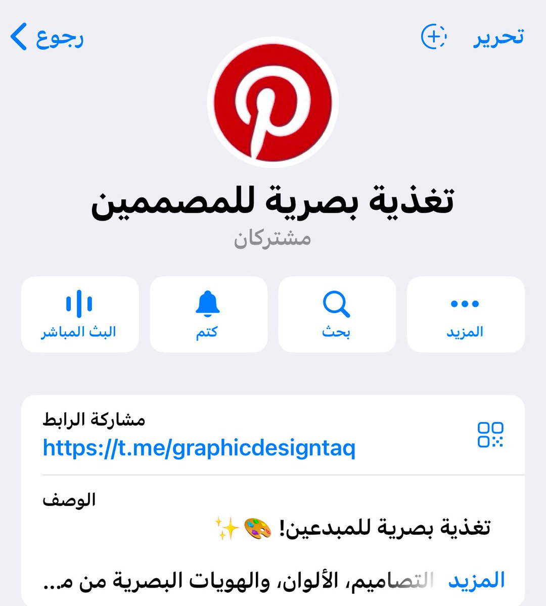 hassan_design20's tweet image. لكل المصممين والمبدعين… هاي القناة إلكم! 🎨🔥

📢 جبتلكم كنز لل التغذية البصرية! تصاميم سوشيال ميديا ، ألوان، خطوط، شعارات ، هويات بصرية… كل اللي بتحتاجه عشان ترفع مستواك وتأخد شغلك لمرحلة جديدة! 🚀

لا تخلّي الإلهام يفوتك🤩

ريتويت + علق ( الهام ) وارسلك رابط القناة