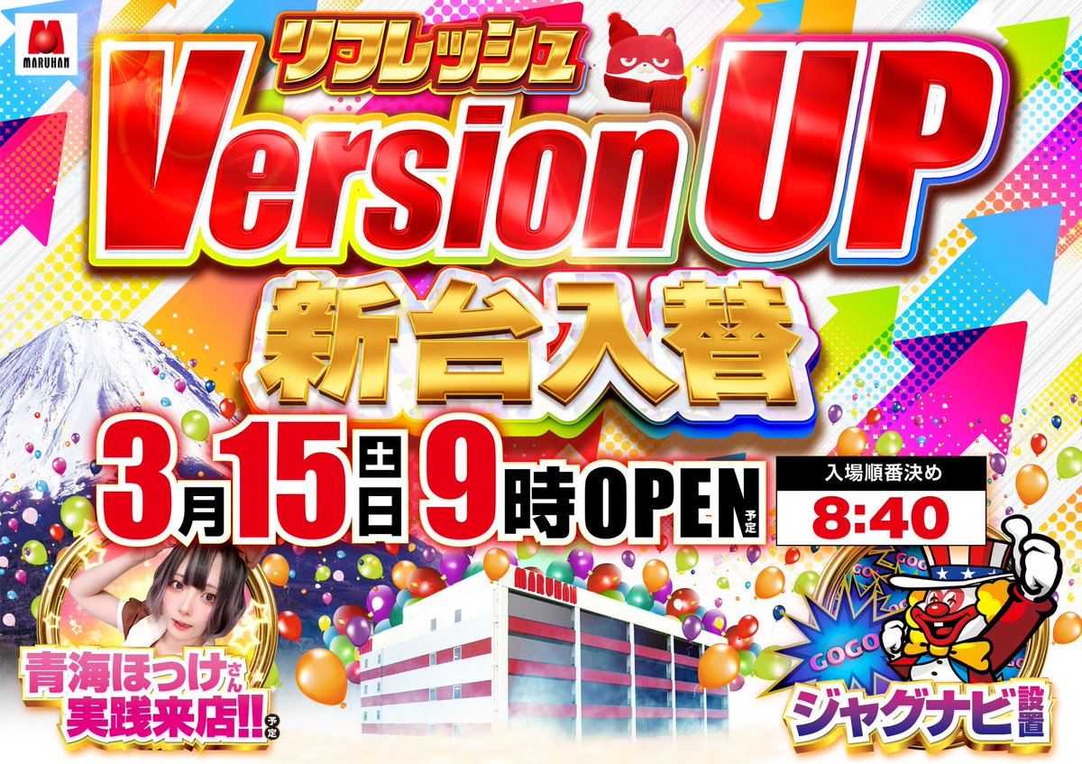 nishiga8_tencyo's tweet image. 🌞おはようございます🌞
🗻マルハン富士宮駅南🗻
本日朝9時
VersionUP🆙️
🌈新台入替初日
✨️四神降臨取材
🤡ジャグナビ設置
😸富士宮マルハン1345
🌊青海ほっけサン
@aom_hokke
来店ヨテイ
1月10日来店から2約ヶ月ぶり
の来店ですね😍
ヨロシクオネガイシマス!
#VersionUP
