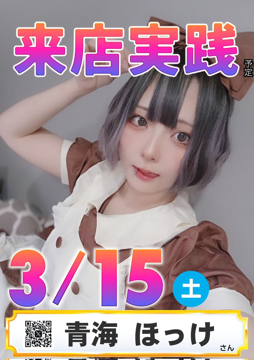 nishiga8_tencyo's tweet image. 🌞おはようございます🌞
🗻マルハン富士宮駅南🗻
本日朝9時
VersionUP🆙️
🌈新台入替初日
✨️四神降臨取材
🤡ジャグナビ設置
😸富士宮マルハン1345
🌊青海ほっけサン
@aom_hokke
来店ヨテイ
1月10日来店から2約ヶ月ぶり
の来店ですね😍
ヨロシクオネガイシマス!
#VersionUP
