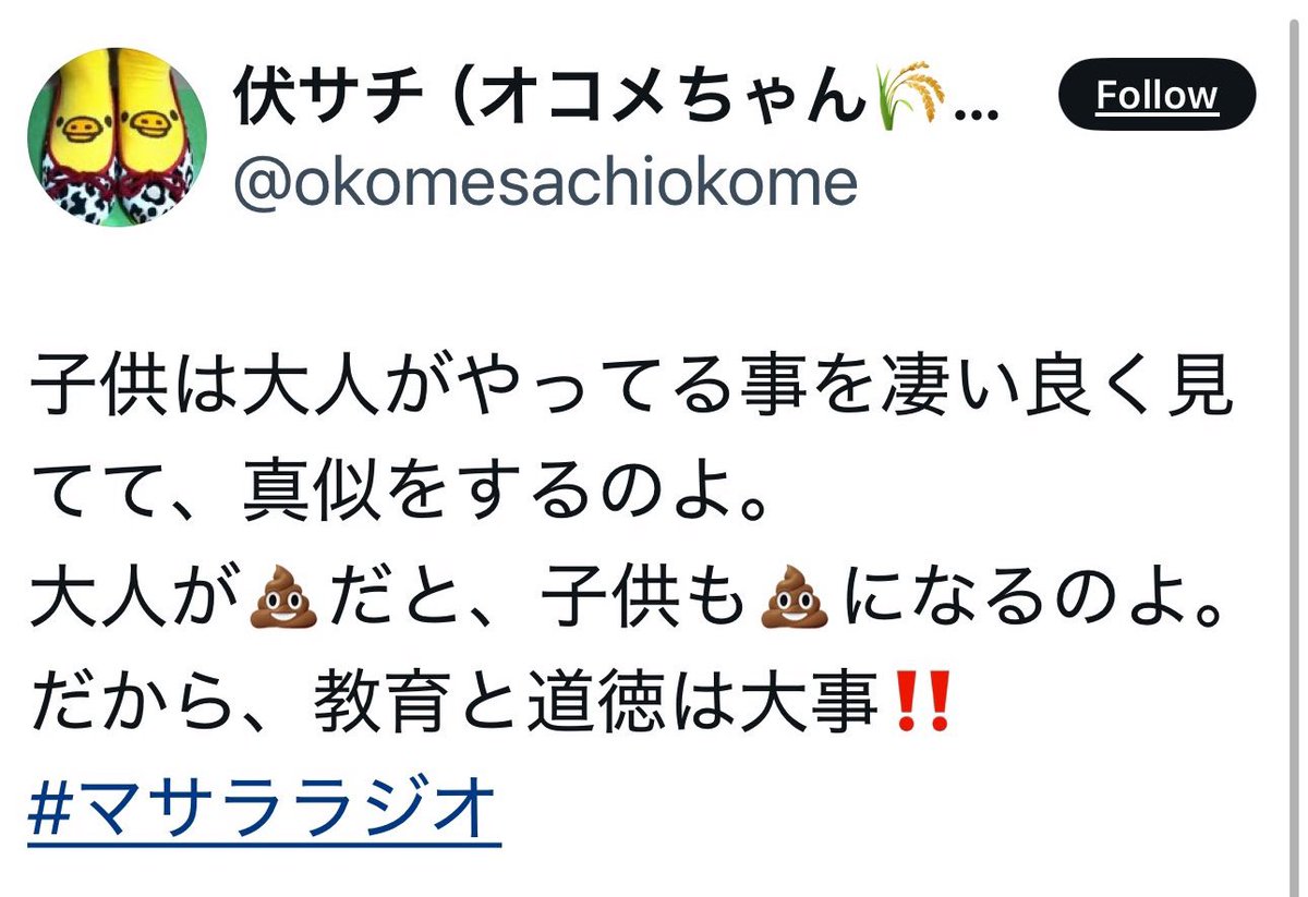 eigatoindojin's tweet photo. マサララジオ
「シナモンありますか?」
とネパール人が経営する
スパイス屋に尋ねると
「どんなシナモノお探し
ですか?」
おいおい
今回はMMVP3名の方
が選ばれてます
おめでとう㊗️ございます!
#マサララジオ
#ABCラジオ
#MMVP
#おめでとう https://t.co/Cgsy4oDYJ5