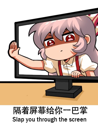 Slap you through the screen