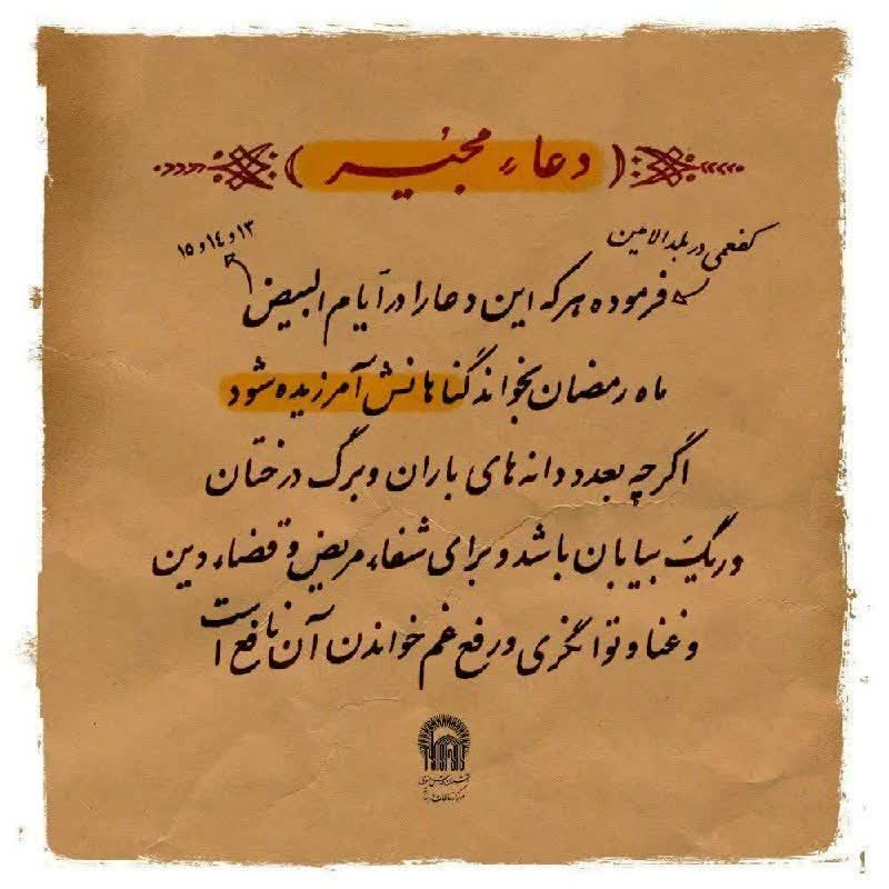 این سینه پُر از عشق حُسین است، 
نگذار میان آتش خاکستر شود ... 
أَجِرْنَا مِنَ النَّارِ یا مُجیرُ ... 
#ماه_امید
#نسیم_رحمت