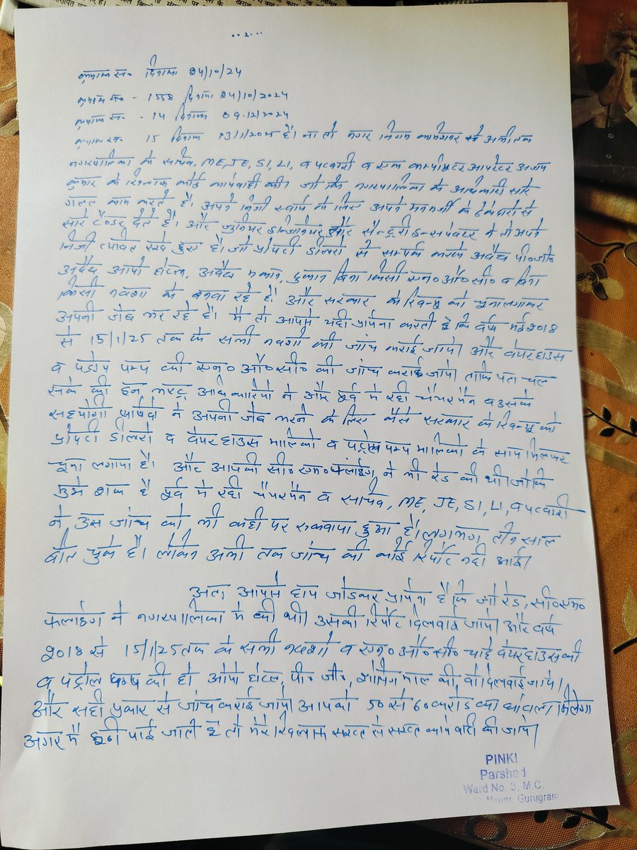 PinkiSharm77541's tweet photo. @NayabSainiBJP जी सचिव नरेश कुमार,ME योगेश राठी JE प्रदीप कुमार SI, LI,क्लर्क संदीप,कंप्यूटर ऑपरेटर अजय शर्मा का पता नहीं कब नंबर आएगा लूट कर खा गए फरुखनगर नगरपालिका को,पिकी शर्मा  की CM विंडो,आरटीआई,समाधान सीवर की शिकायत का जवाब नही,4 साल से विजिलेंस सीएम फ्लाइंग जांच भी पेंडिंग https://t.co/WCY9uYh3gY