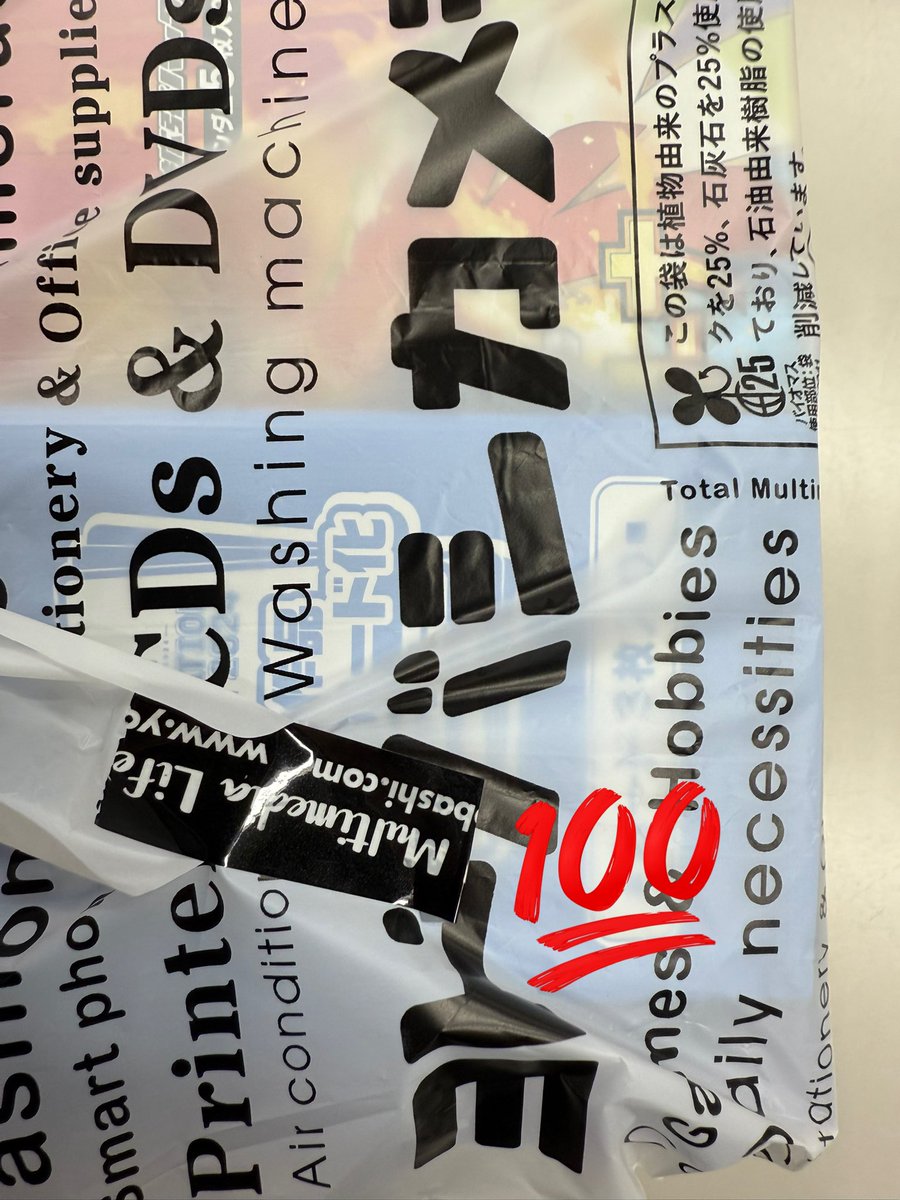 poke_app_vvv's tweet photo. ヨドバシの店員さんがたまにやってくれる、このシールの貼り方めちゃくちゃ素敵な心遣いだと思いません??
この教育がされてるならヨドバシさんさすがすぎませんか。すきです。
#ヨドバシ #さいたま新都心 は
#熱風のアリーナ #2BOX https://t.co/bNkPmFxE28