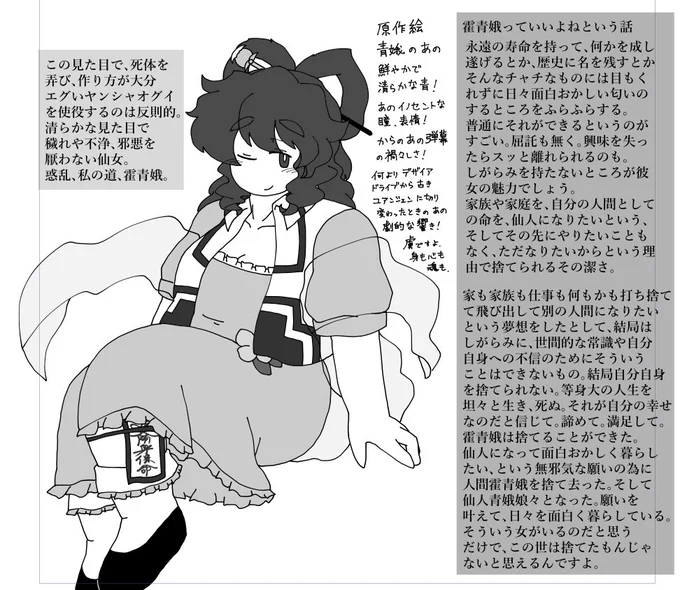 いいよねっていう話。 