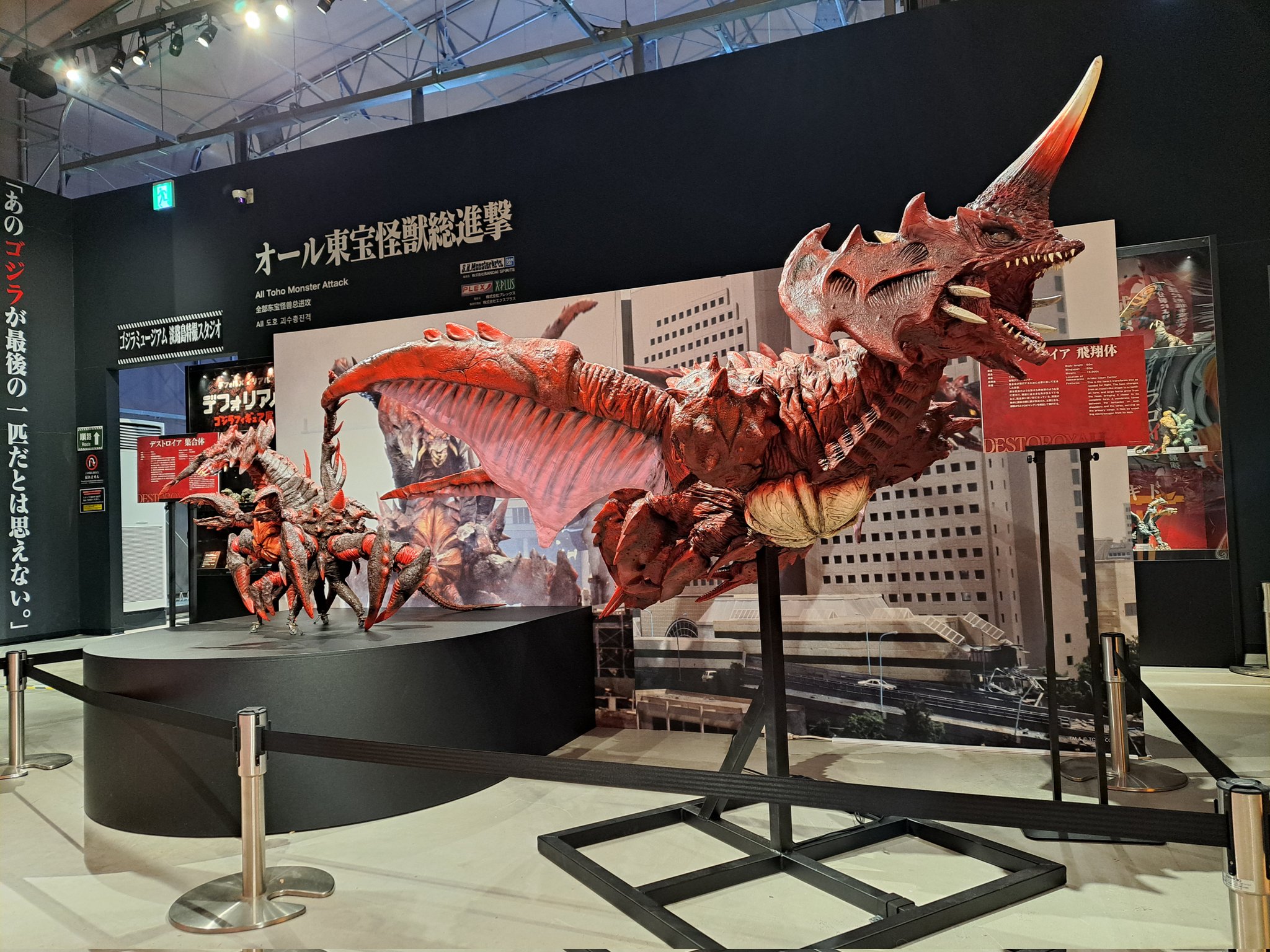 ゴジラ対デストロイア 下敷き　レア　未開封 当時物、レア ゴジラVSデストロイア 下敷き - メルカリ