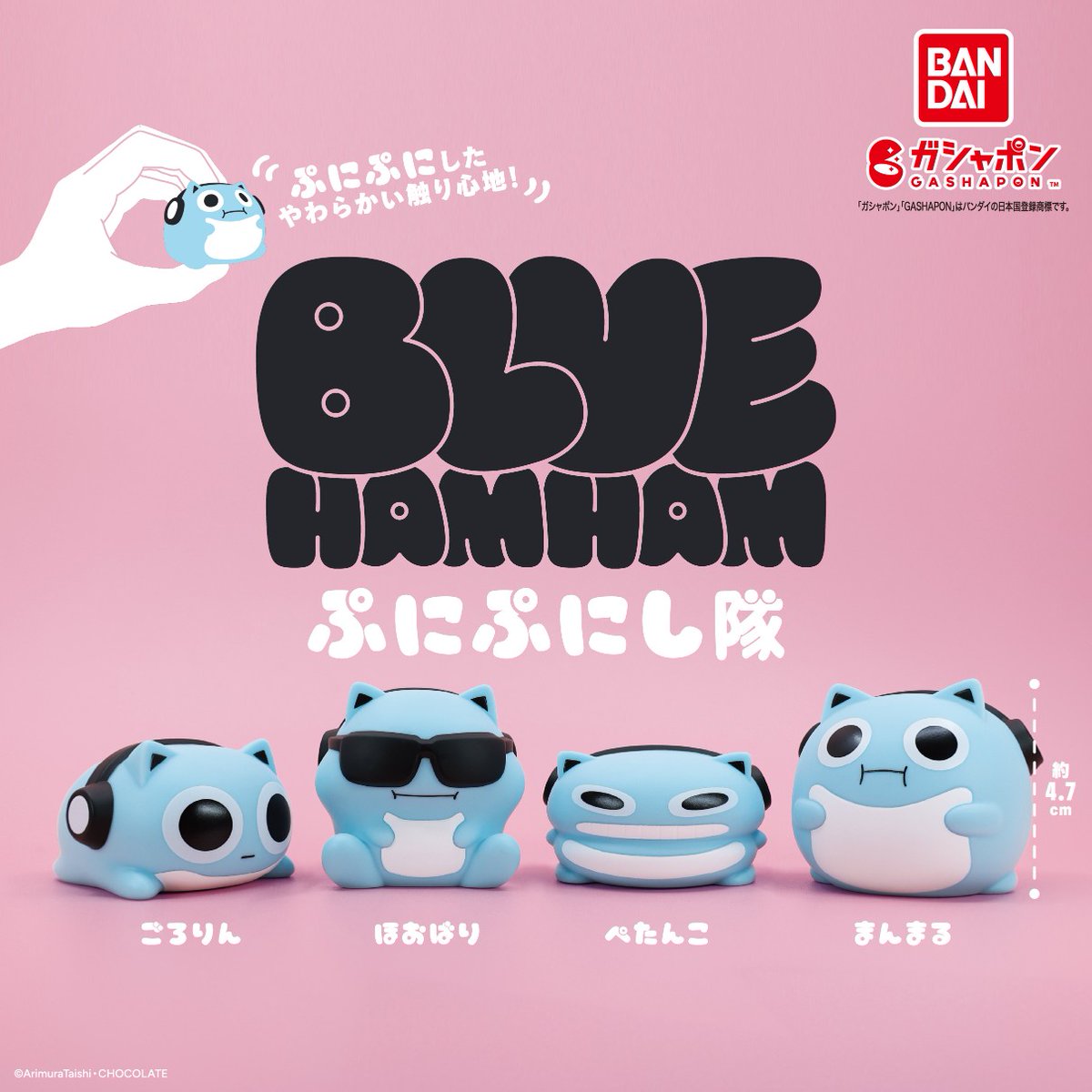 激レア】ブルーハムハム まとめ売り ブルーハムハムのおすすめ人気