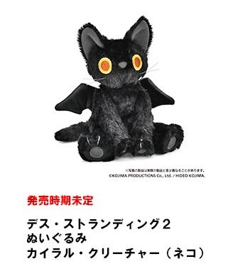 そういえば… 3月に発表されてたデスストのプライズ達、タイトー公式 見