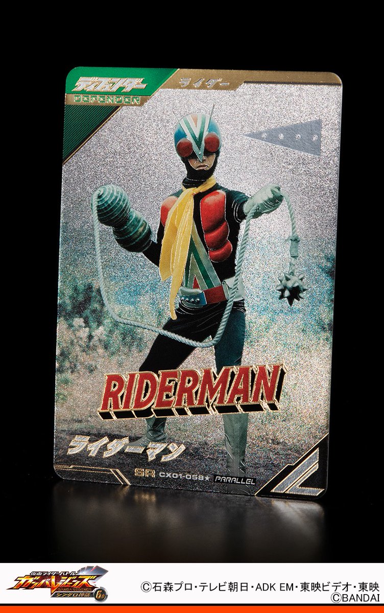 ガンバレジェンズ LR パラレル 仮面ライダーNEW電王 LR】 仮面