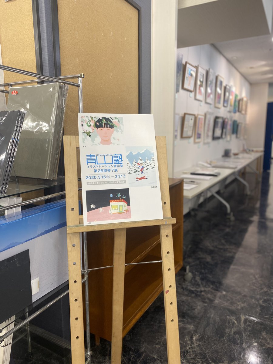 【展示情報】
本日より青山ブックセンター本店内 ギャラリースペース及び大教室にて、イラストレーション青山塾第26期修了展を開催中です。店頭のショーウィンドウでは、習作展も同時開催されておりますので是非お越しください。