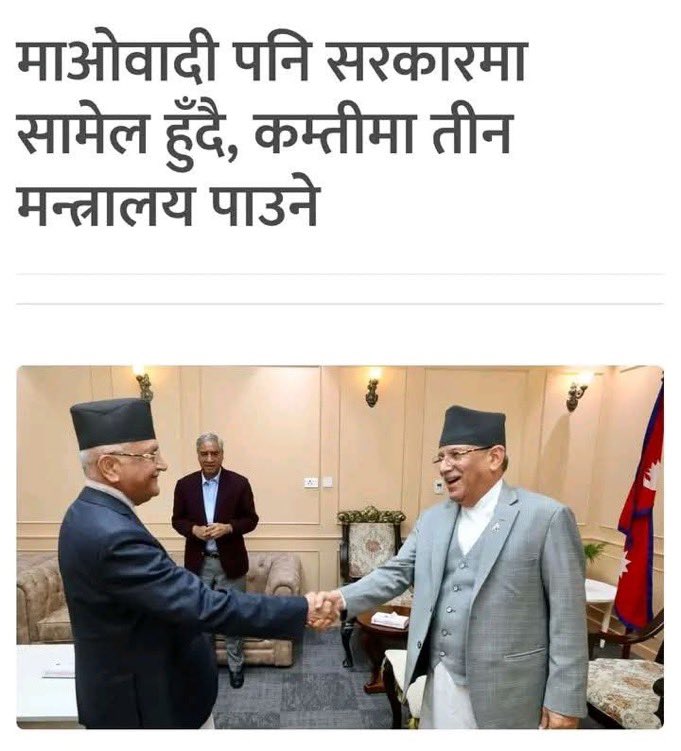 pyaropandey1's tweet image. गणेहरुको अन्तिम भोज !!