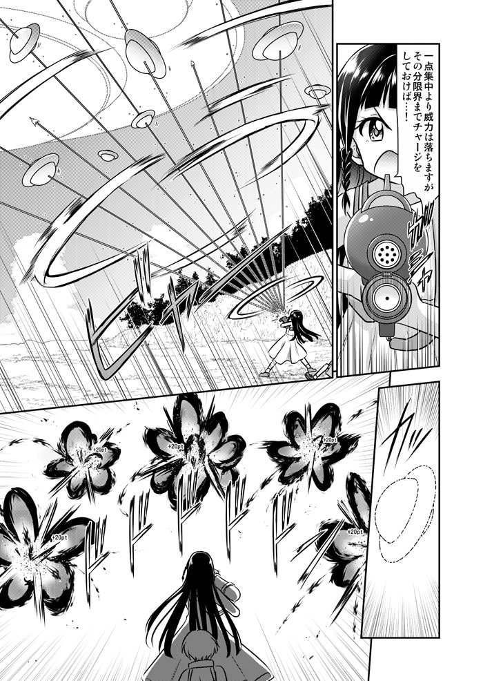 (3/3)
今週はここまで! 来週土曜、最後まで公開します!
※これまでの物語はこちらで読めます→https://t.co/ytnoEDgbdi
※先読みできる+オマケも収録した単行本は最新第⑲巻の電子書籍配信中です!→https://t.co/5I8t7iUEJ5