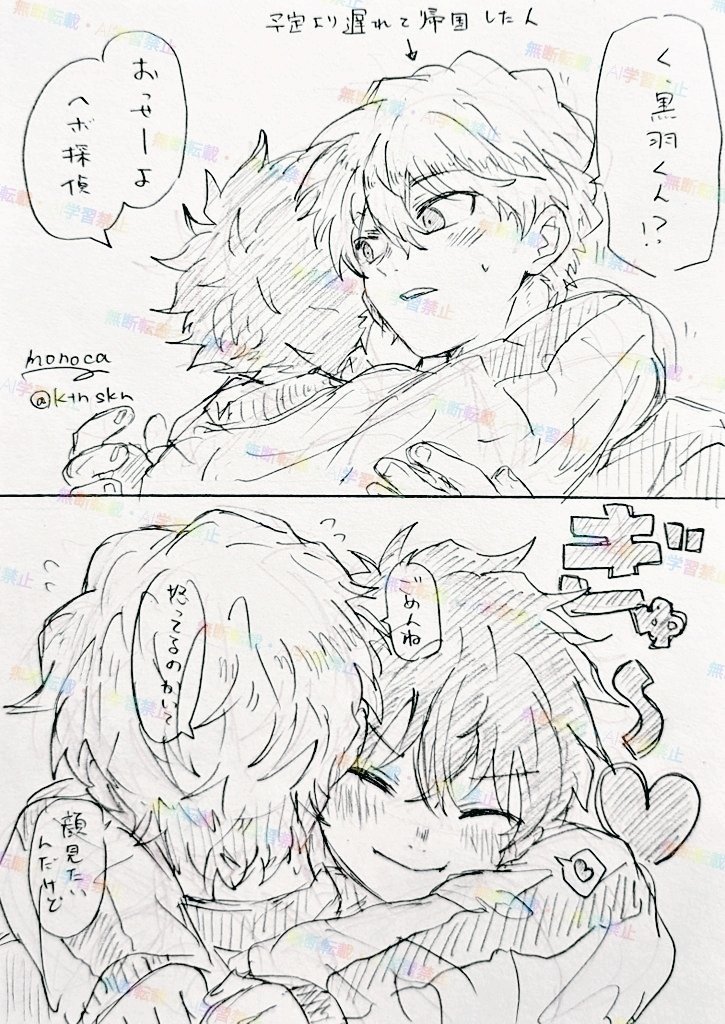 充電中だからヤダ! 白快 