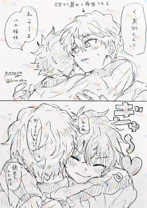 充電中だからヤダ! 白快 