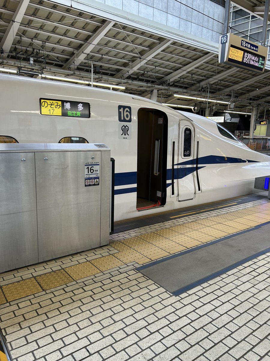 ちょっと大阪行ってくる🚄