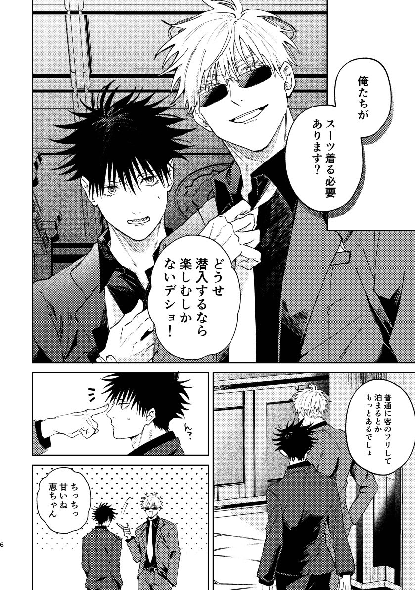 [R-18] 五伏 3/16春コミ サンプル | らっきょう #pixiv https://t.co/hucKdCqszW 